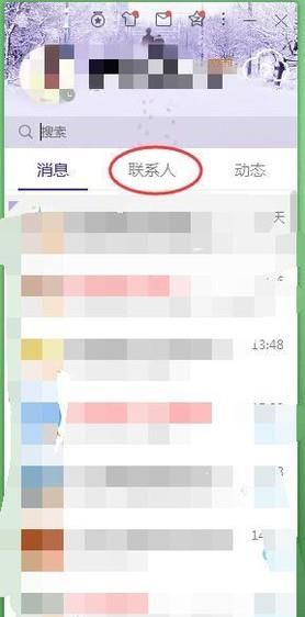 QQ如何修改群的备注名