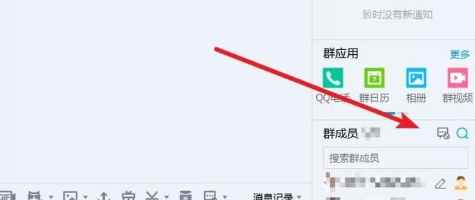 QQ群怎么开启/解除全员禁言