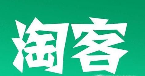 怎么推广淘宝店铺
