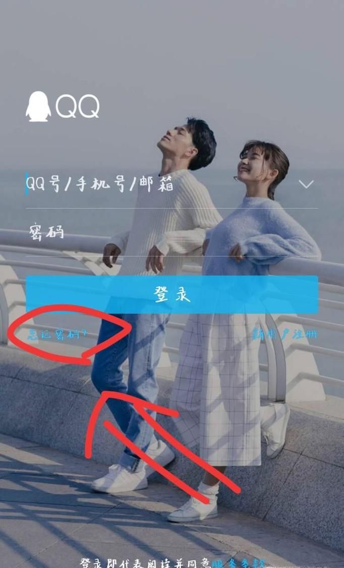 QQ密码忘记了，如何找回QQ密码