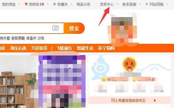 淘宝怎样上架宝贝？
