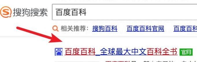百度百科网站类词条怎么创建