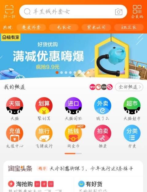 手机淘宝摇一摇在哪里，手机淘宝摇一摇怎么玩