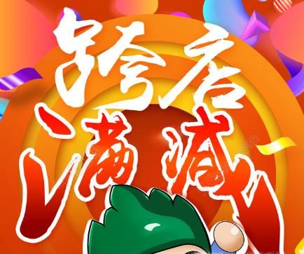 淘宝满减后退货怎么办