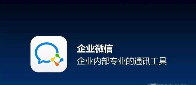 企业微信有哪些你不知道的功能