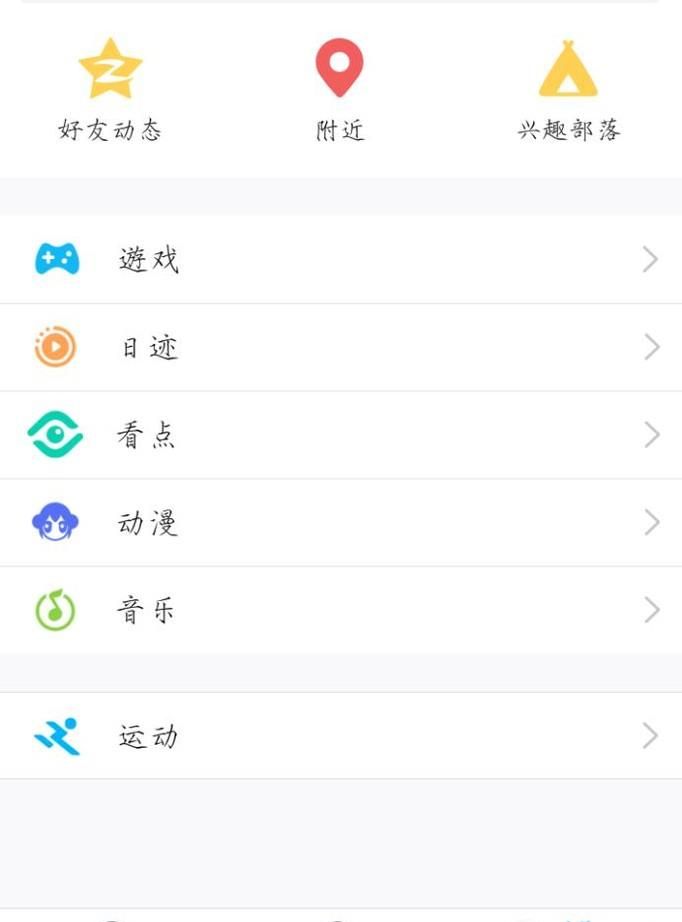QQ兴趣部落如何解封加入黑名单的粉丝