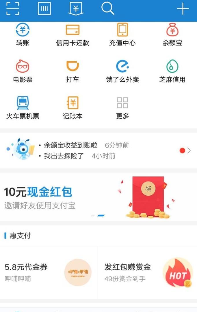 支付宝红包在哪里，怎么用 怎么抢，怎么赚赏金