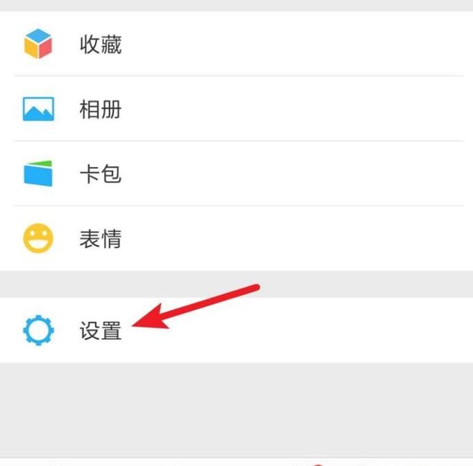 微信不让其他人添加好友该怎么设置