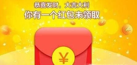 新骗局出现！像这样的微信红包不要领