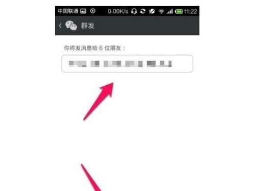 怎么看微信的群发清人信息