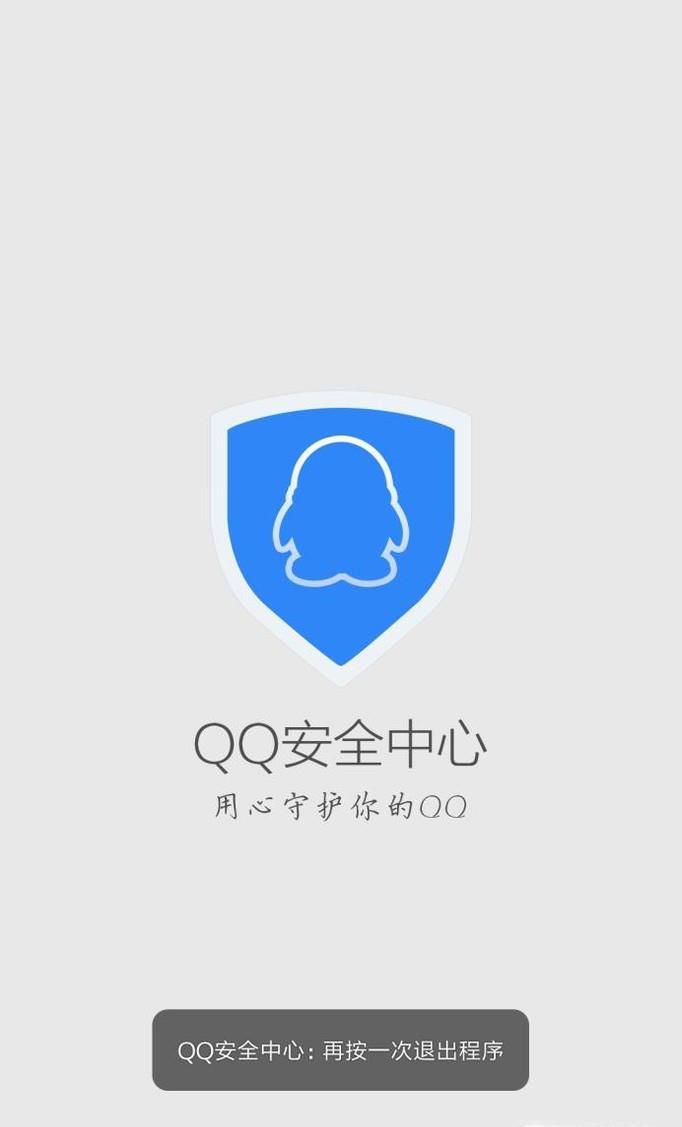 QQ至尊宝用户如何修改密码