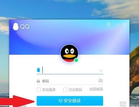 申请qq号密码保护