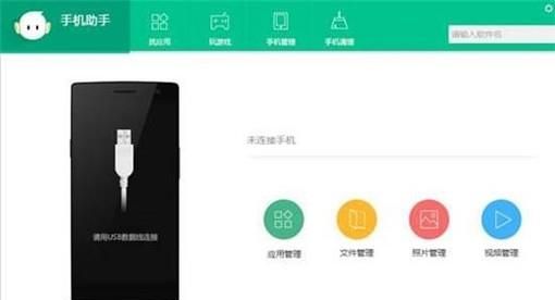 如何将微信安装、搬家、迁移到SD卡