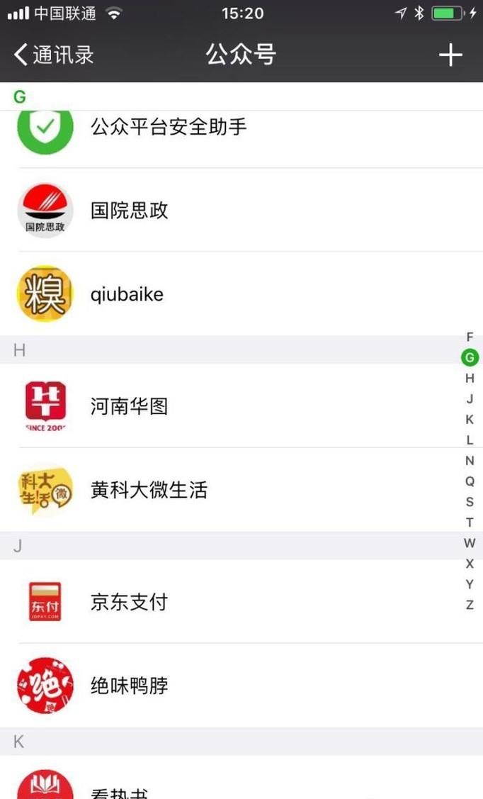 越南微信怎么加