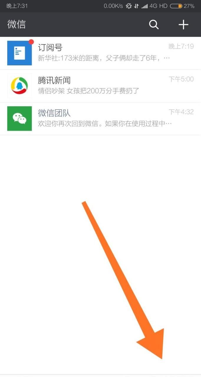 手机微信怎么设置让别人添加好友时搜索不到我