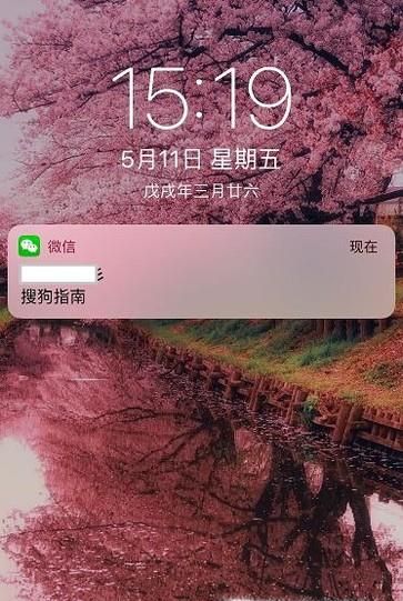 如何设置手机微信不显示消息信息