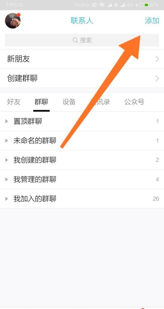 如何查看自己的qq二维码