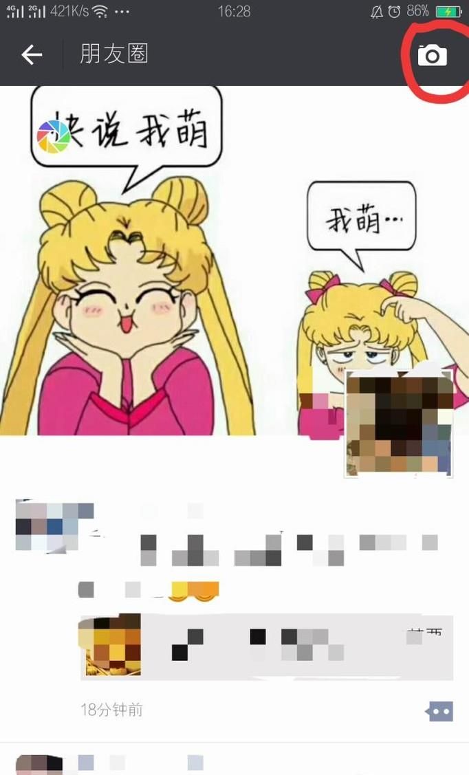 微信朋友圈怎么设置任意自创定位位置？