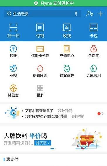 支付宝发票管家怎么用