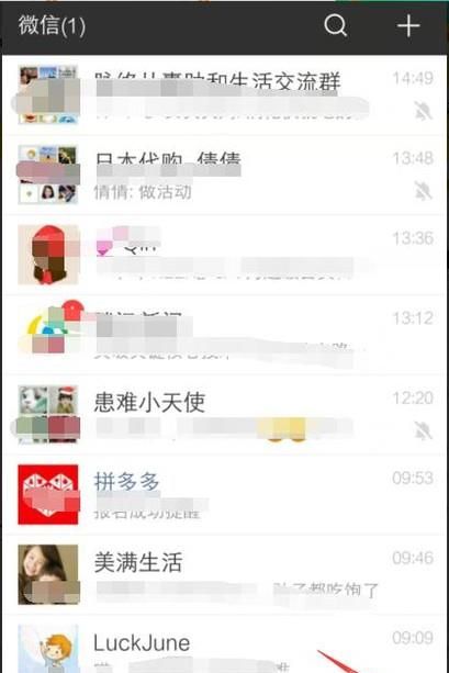 手机微信如何删除以前发布的朋友圈