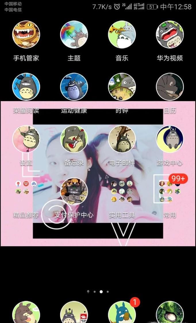 一个手机登陆多个微信