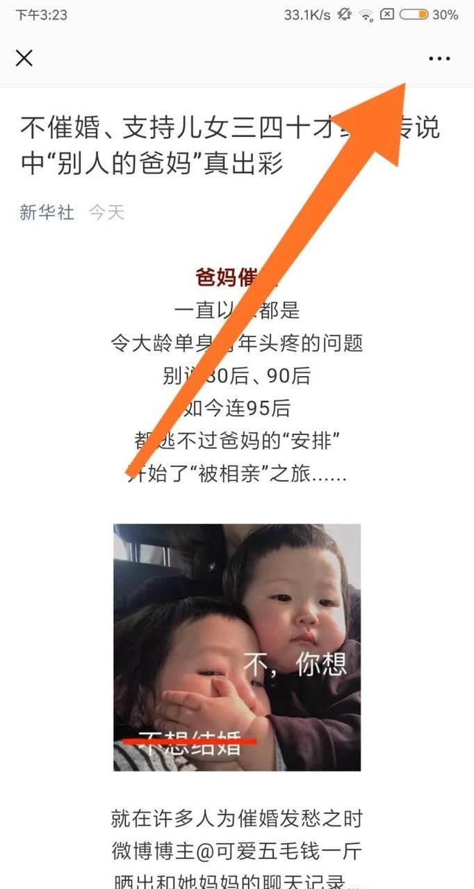 微信如何开启浮窗功能？