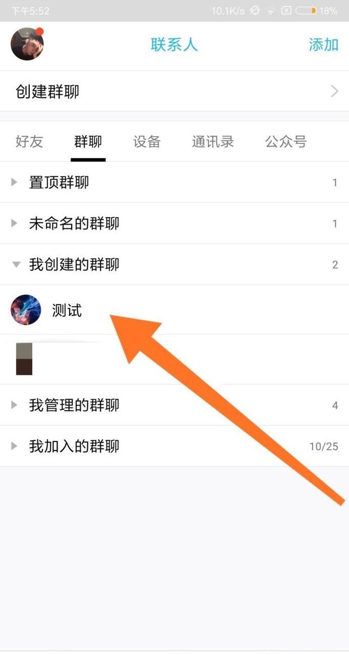 QQ群里怎么设置管理员
