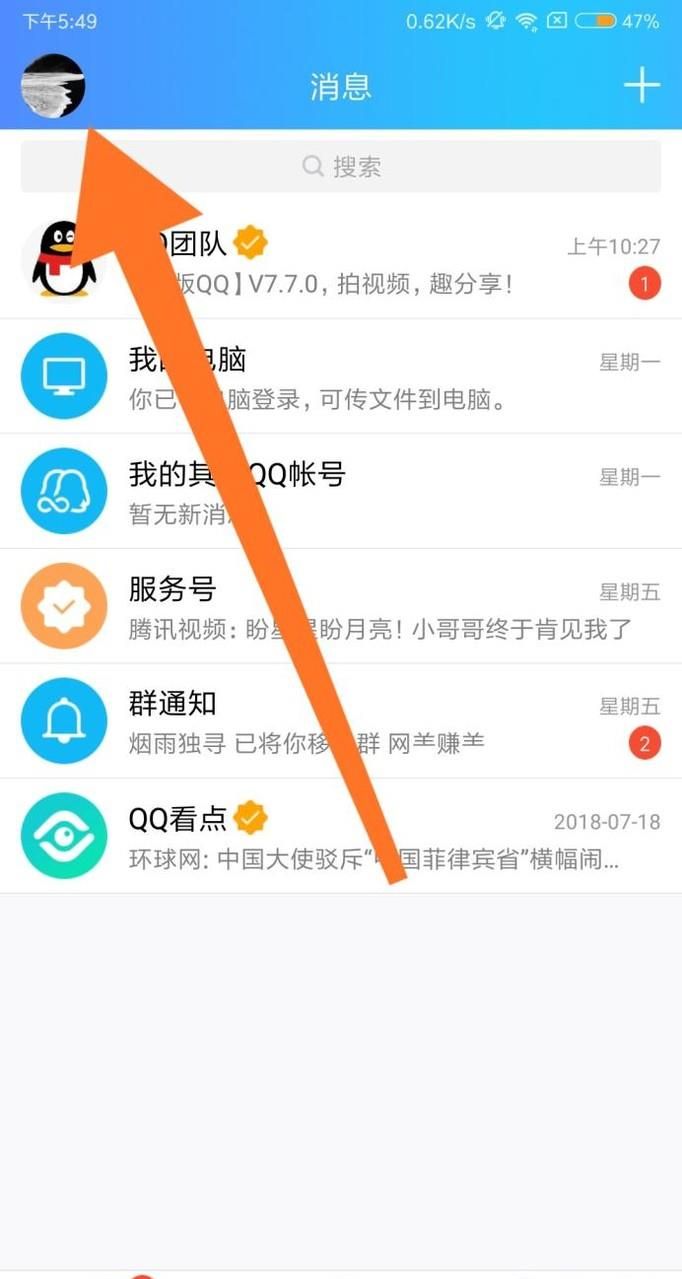 qq怎么显示王者段位