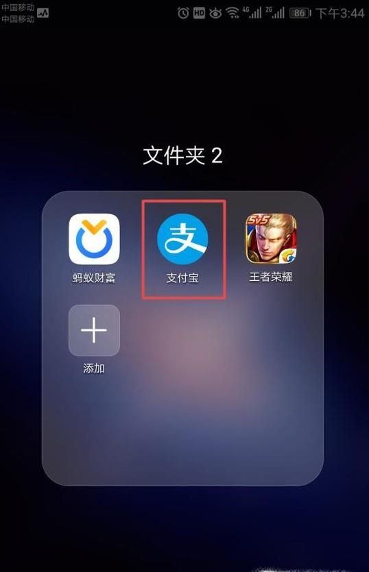 支付宝的钱怎么提现