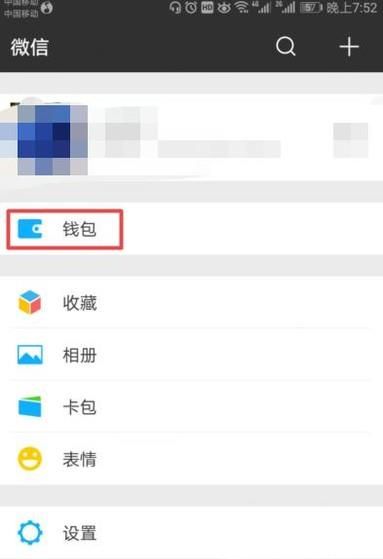 手机微信面对面红包怎么玩