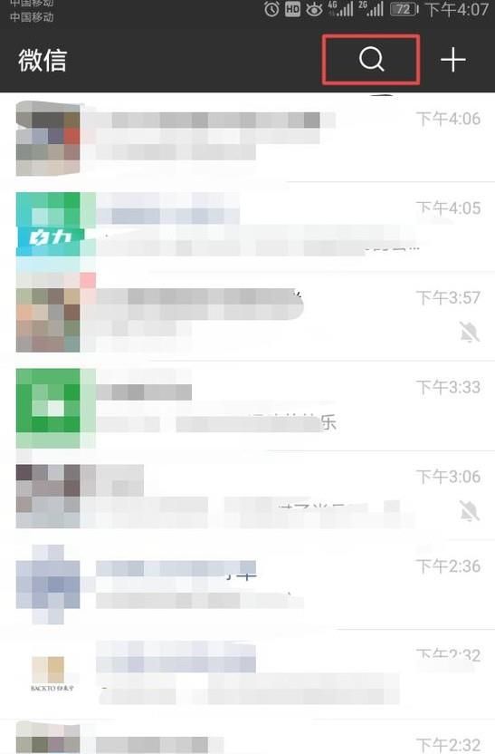 怎么用手机微信查询停电通知