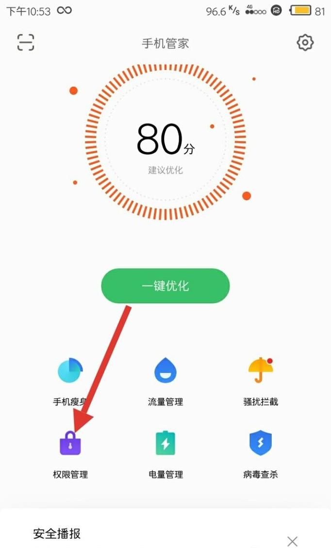微信公众号已经添加到桌面了，桌面不显示怎么办
