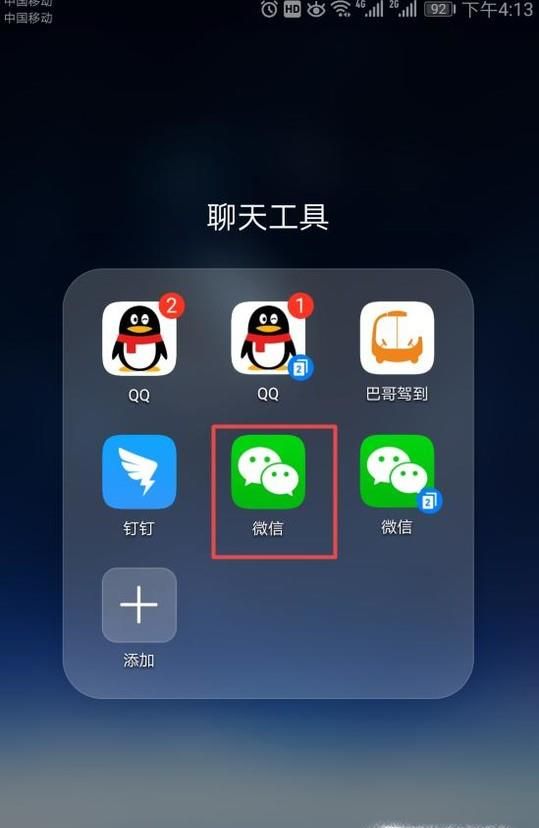 怎样快速删除并退出微信群聊