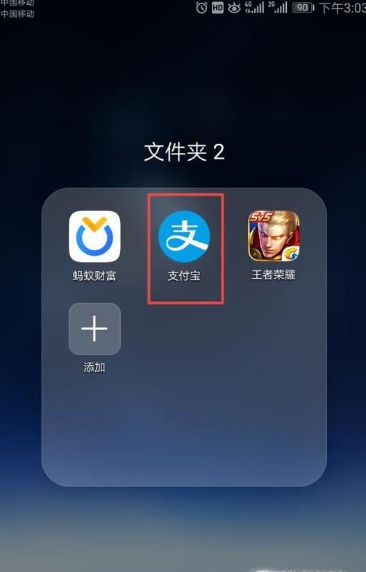 支付宝怎么查询社保