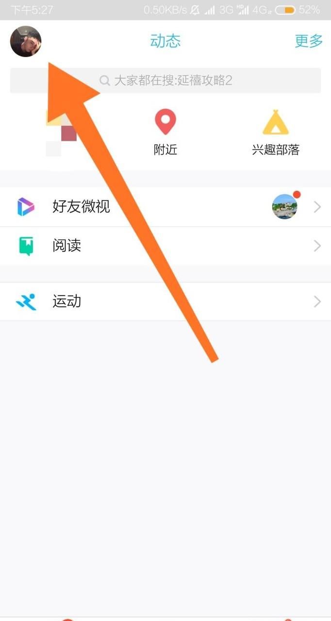 手机QQ怎么设置回答对问题才能加好友