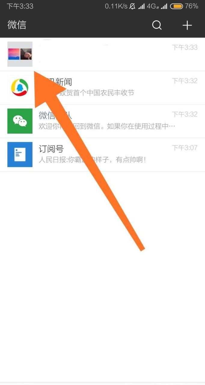 微信群聊记录删除了，怎么找到不在通讯录里的群