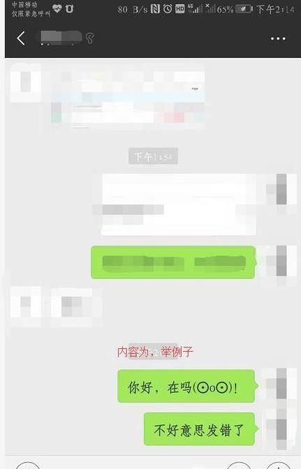 android安卓手机查看微信撤回消息的方法
