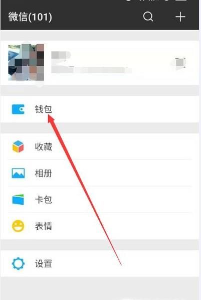 怎么进行微信支付实名认证