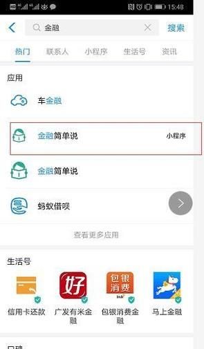 支付宝上面的金融简单说怎么玩？