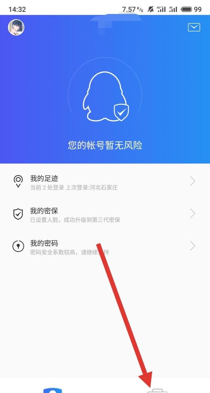 QQ至尊宝在哪里，QQ至尊宝怎么开通？