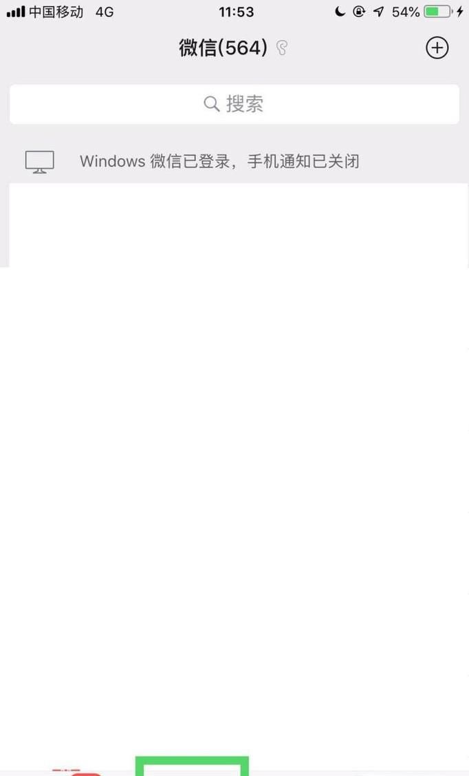 微信如何拒收对方信息？