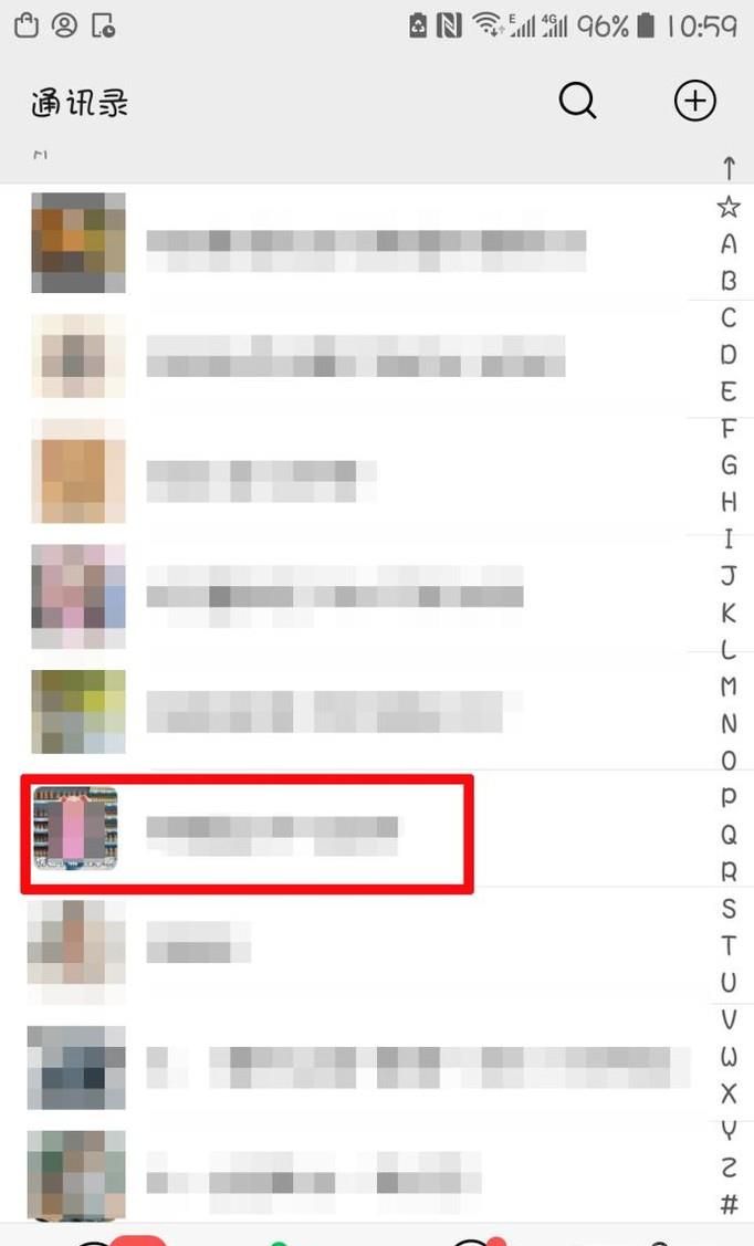 手机怎么快速删除微信好友