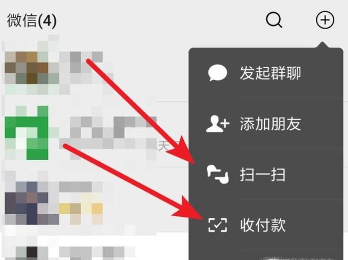 微信支付怎么用？