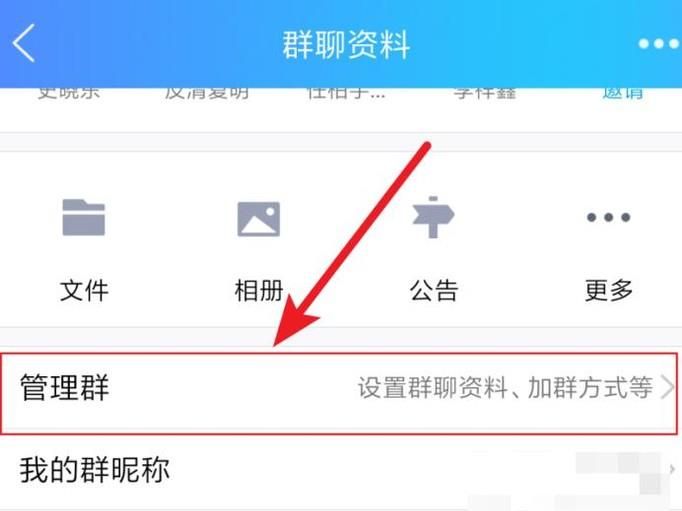 QQ群头衔怎么设置？
