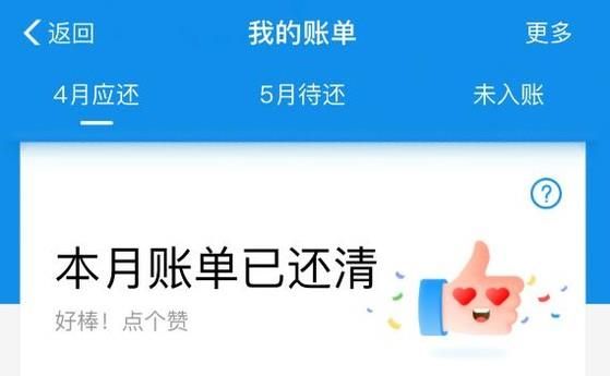 如何提升支付宝花呗额度