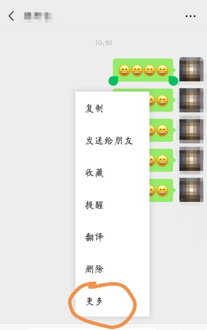 微信聊天记录怎样转发给好友？