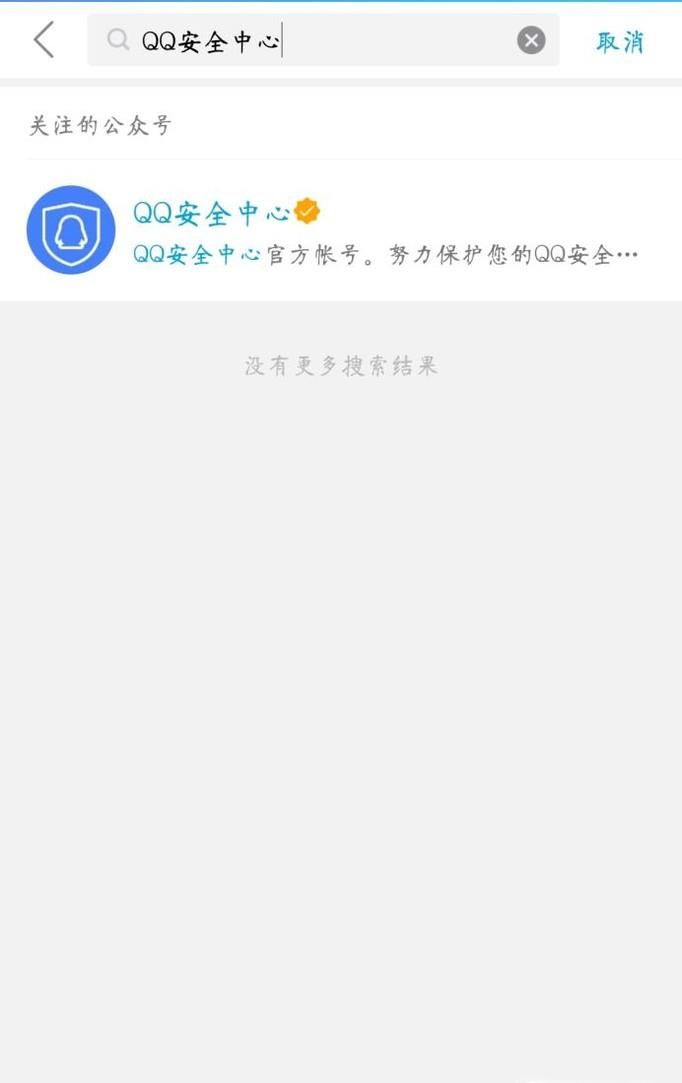 qq账号怎么申诉?