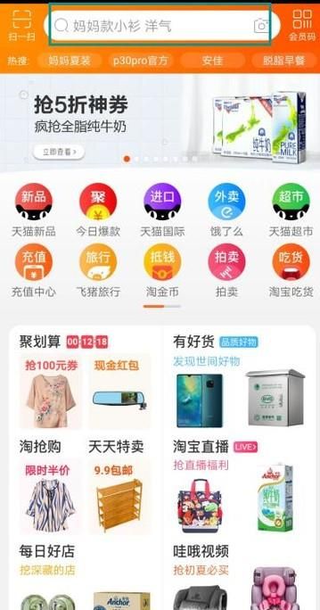 淘宝直播在哪,淘宝直播怎么进去观看