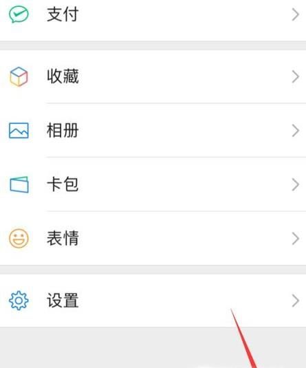 手机微信主题怎么换