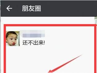 怎么让微信朋友圈发的内容显示全文两个字
